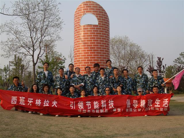 团队合照
